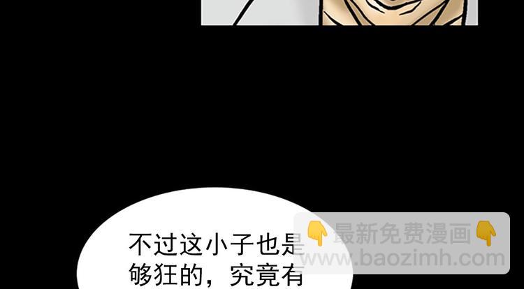 《胜券在握》第4话下 第48页
