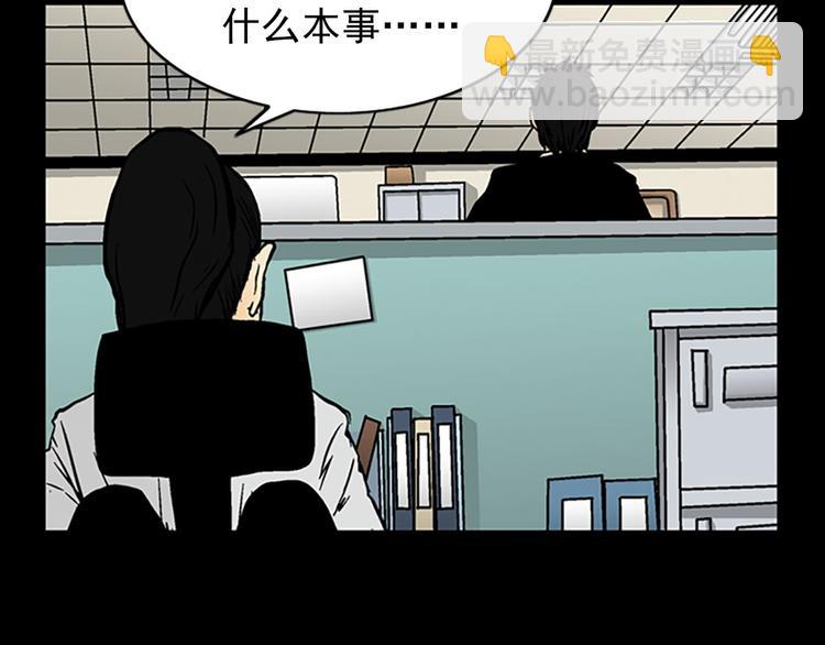 《胜券在握》第4话下 第49页