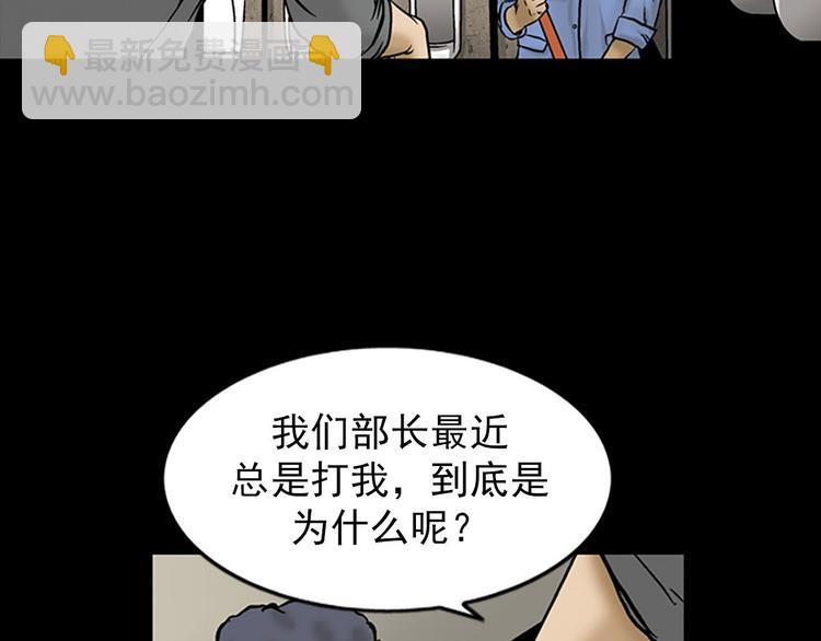 《胜券在握》第4话下 第5页