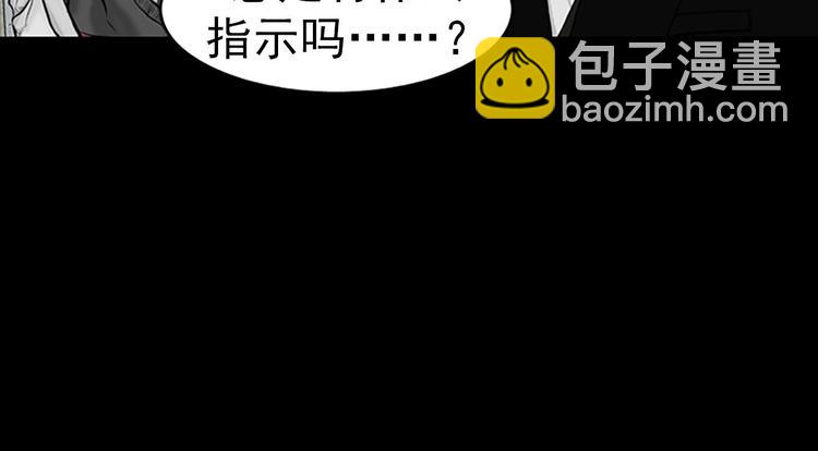 《胜券在握》第3话上 第10页