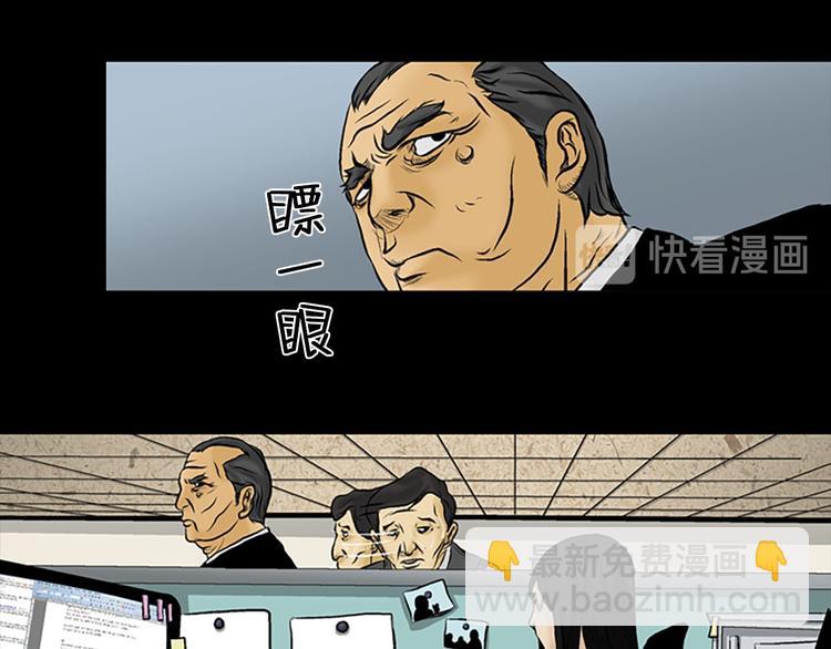 《胜券在握》第3话上 第11页