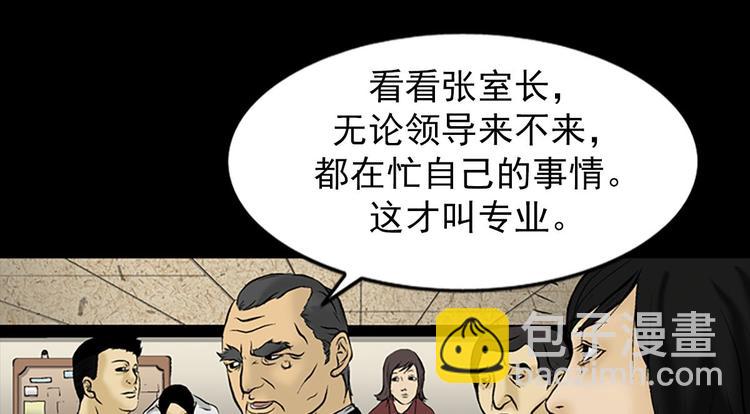 《胜券在握》第3话上 第14页