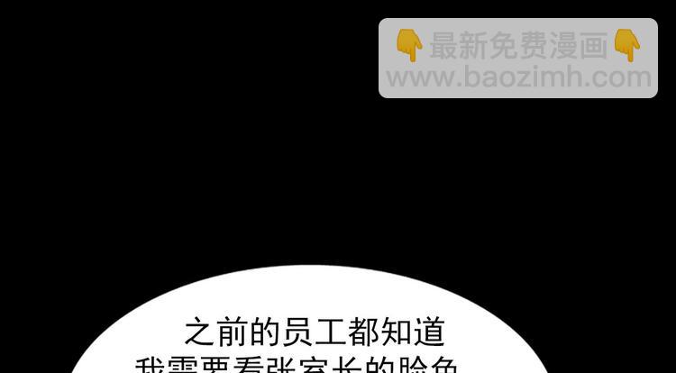 《胜券在握》第3话上 第18页