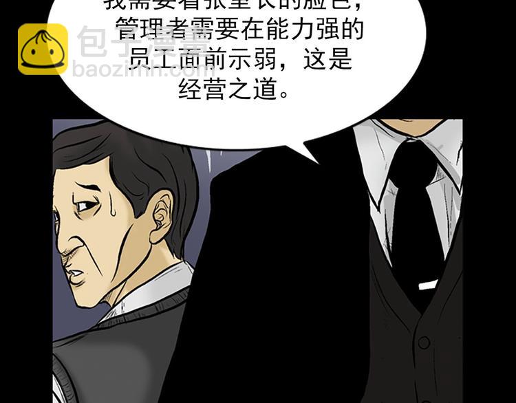 《胜券在握》第3话上 第19页