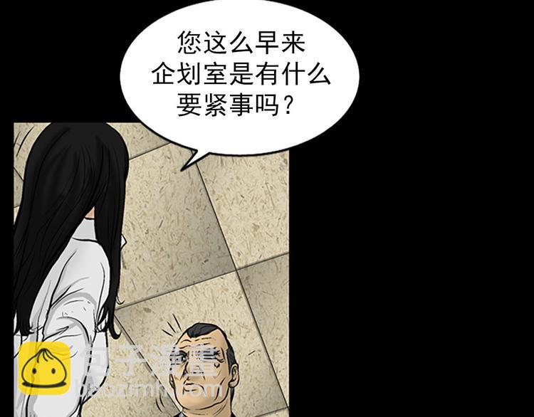 《胜券在握》第3话上 第21页