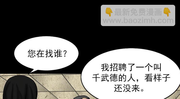 《胜券在握》第3话上 第24页