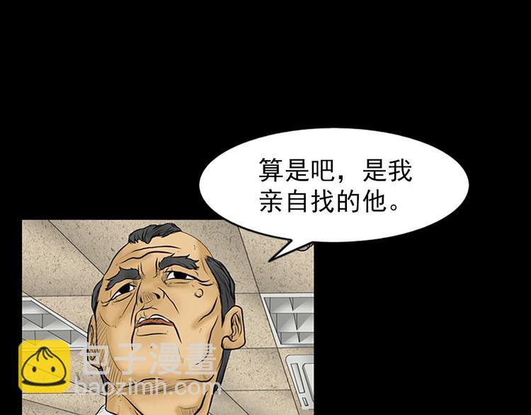 《胜券在握》第3话上 第27页