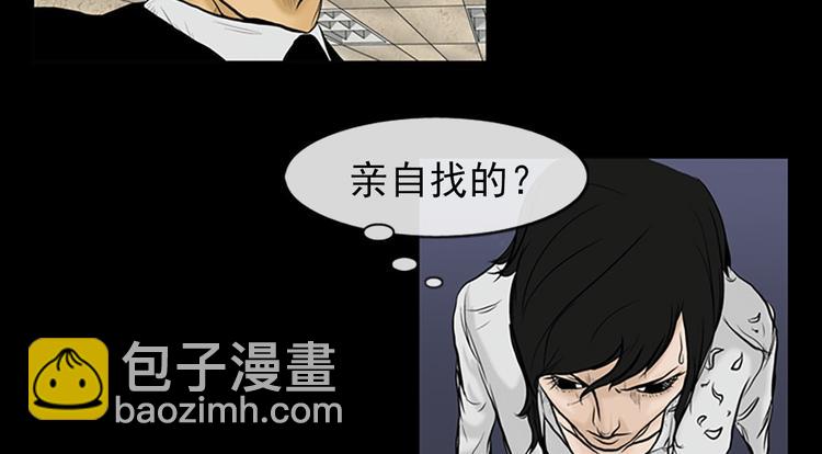 《胜券在握》第3话上 第28页