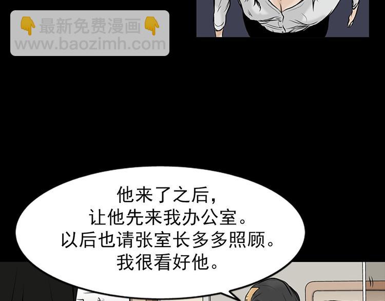 《胜券在握》第3话上 第29页