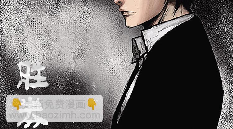《胜券在握》第3话上 第2页