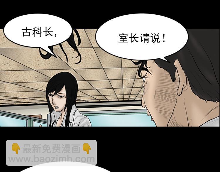 《胜券在握》第3话上 第33页