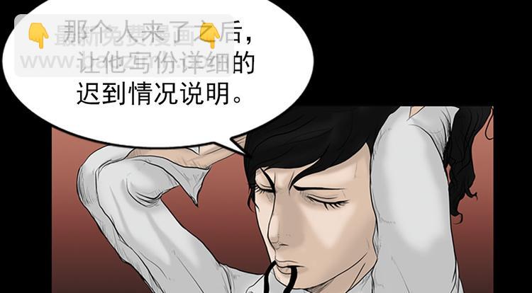《胜券在握》第3话上 第34页
