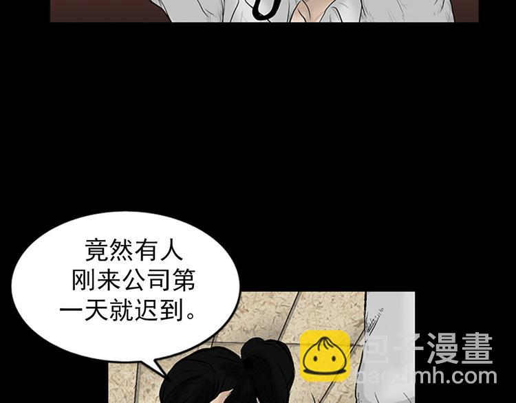 《胜券在握》第3话上 第35页