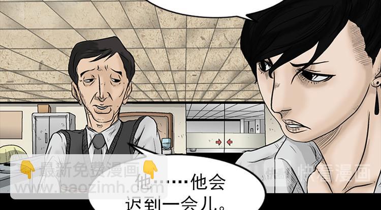 《胜券在握》第3话上 第40页