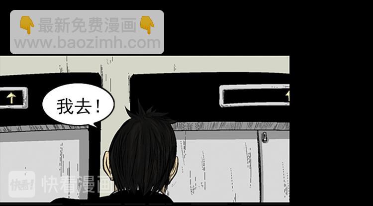 《胜券在握》第3话上 第50页