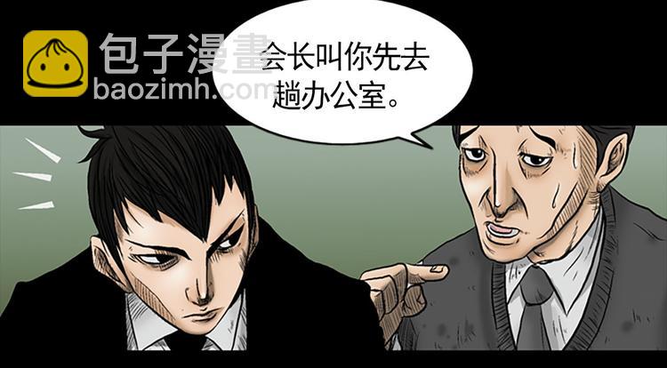 《胜券在握》第3话下 第12页