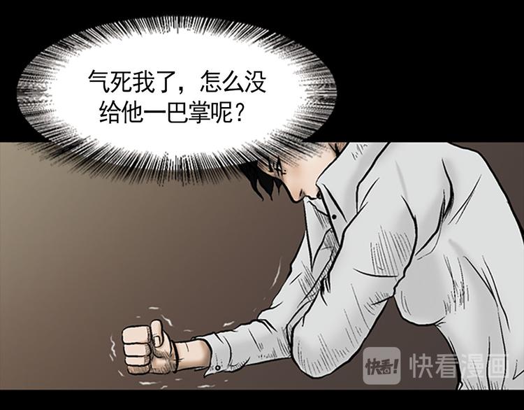 《胜券在握》第3话下 第17页