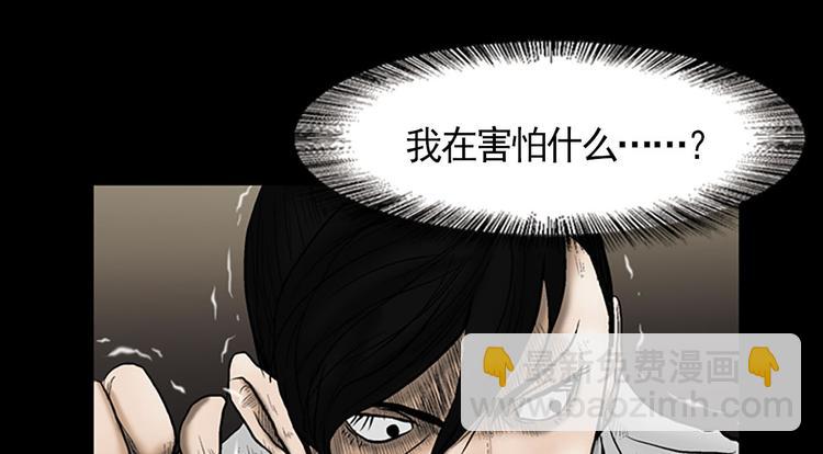 《胜券在握》第3话下 第18页