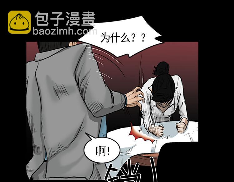 《胜券在握》第3话下 第21页