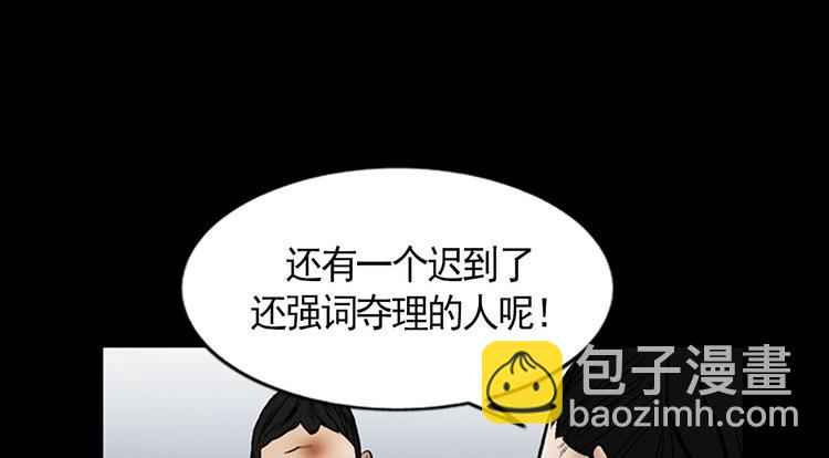 《胜券在握》第3话下 第24页