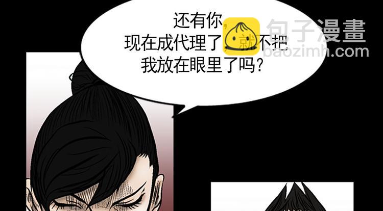 《胜券在握》第3话下 第26页