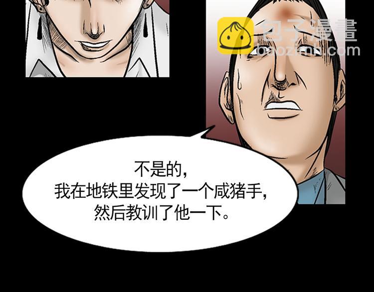 《胜券在握》第3话下 第27页