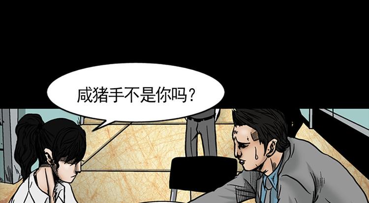 《胜券在握》第3话下 第28页