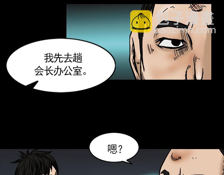 《胜券在握》第3话下 第33页