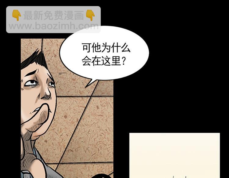《胜券在握》第3话下 第37页