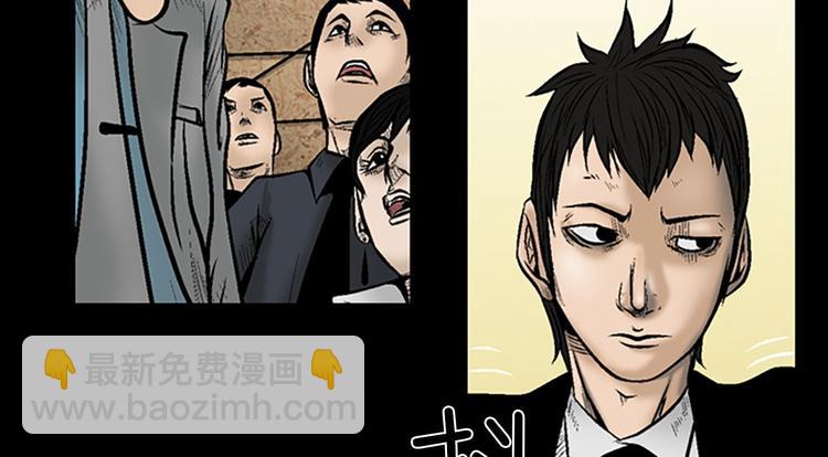 《胜券在握》第3话下 第38页