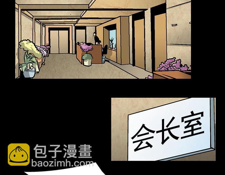 《胜券在握》第3话下 第41页