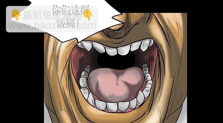 《胜券在握》第3话下 第42页