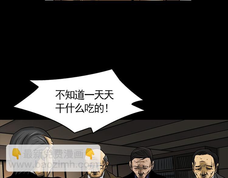 《胜券在握》第3话下 第43页