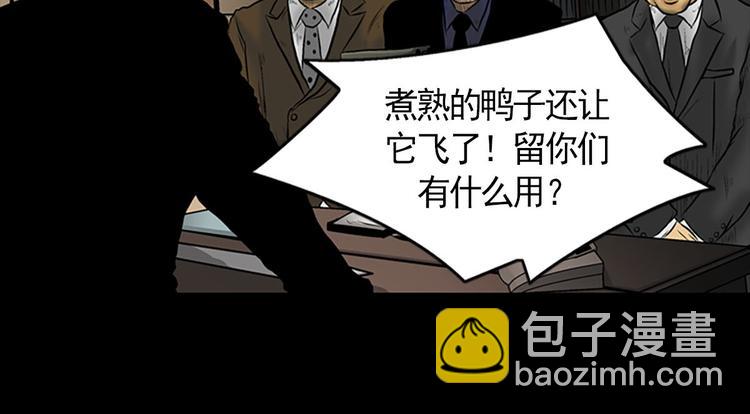 《胜券在握》第3话下 第44页
