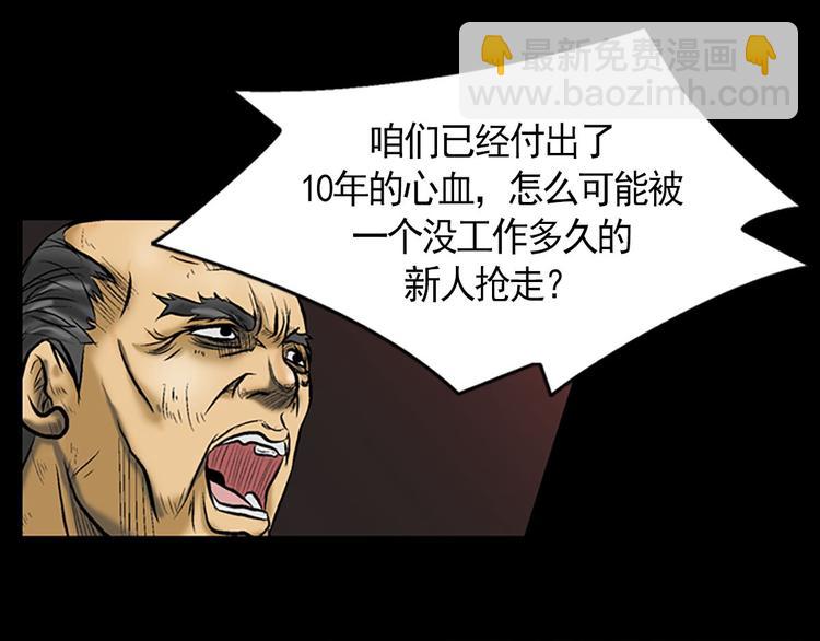 《胜券在握》第3话下 第45页