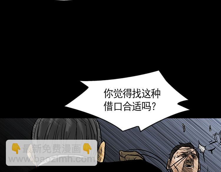 《胜券在握》第3话下 第47页