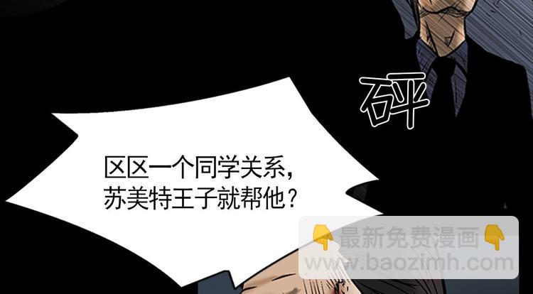 《胜券在握》第3话下 第48页