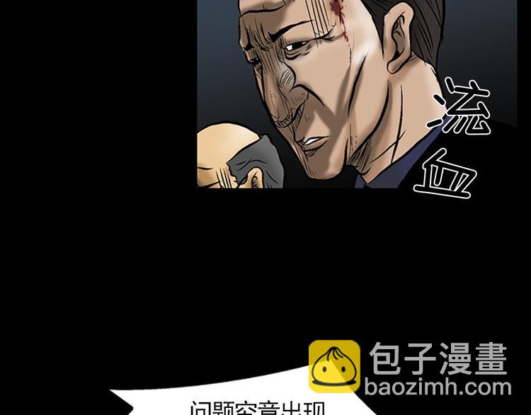 《胜券在握》第3话下 第49页