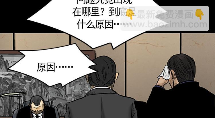 《胜券在握》第3话下 第50页