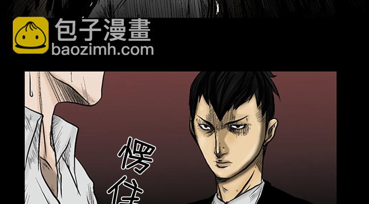 《胜券在握》第3话下 第6页