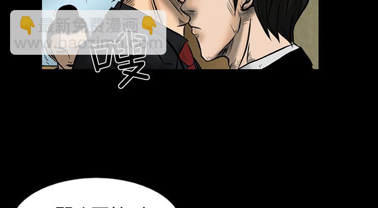 《胜券在握》第4话上 第10页