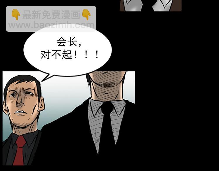 《胜券在握》第4话上 第21页