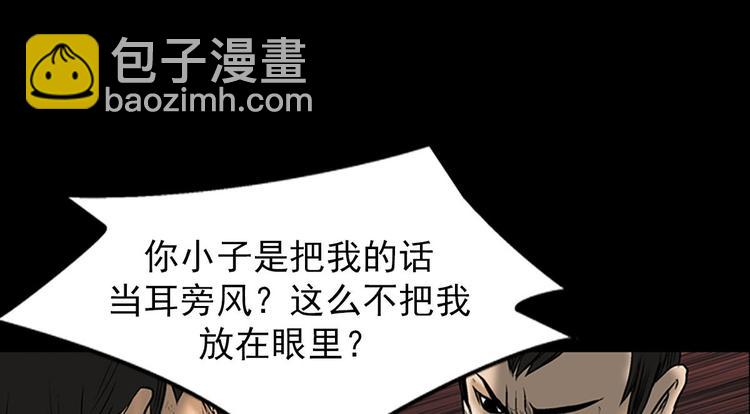 《胜券在握》第4话上 第22页