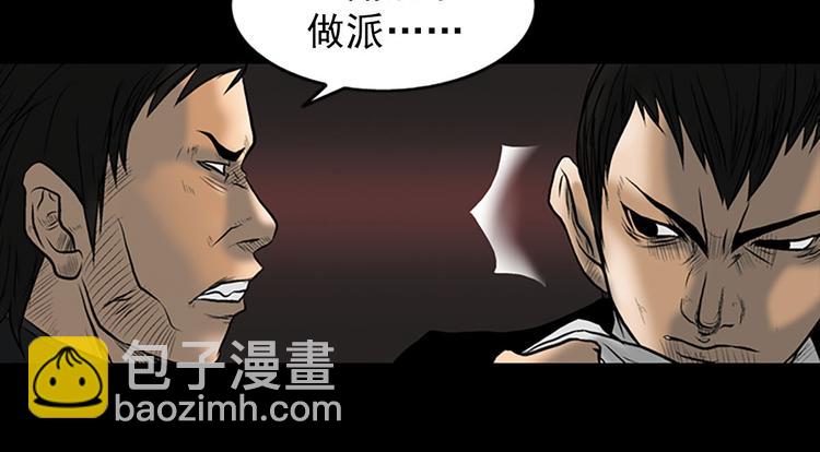 《胜券在握》第4话上 第24页