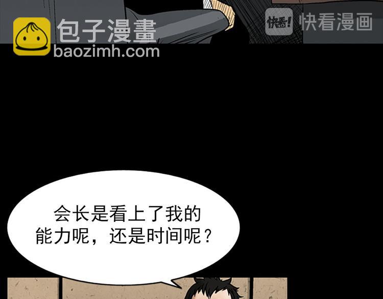 《胜券在握》第4话上 第29页