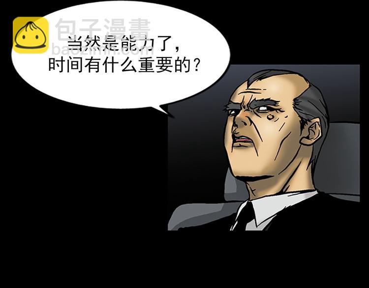 《胜券在握》第4话上 第31页
