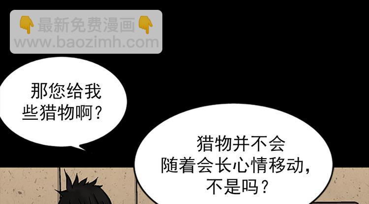 《胜券在握》第4话上 第32页