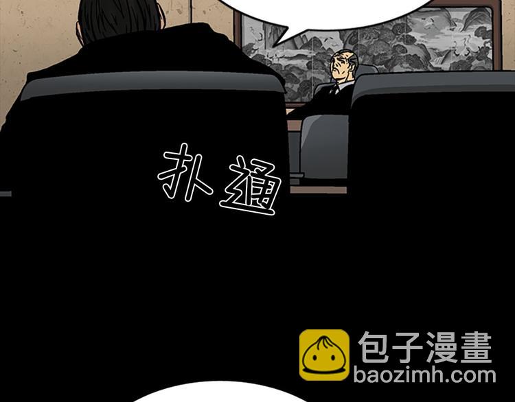 《胜券在握》第4话上 第33页