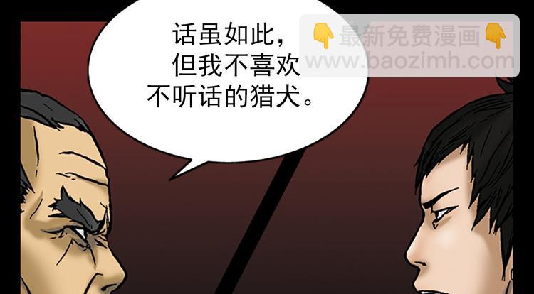 《胜券在握》第4话上 第34页