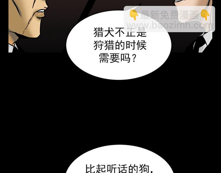 《胜券在握》第4话上 第35页